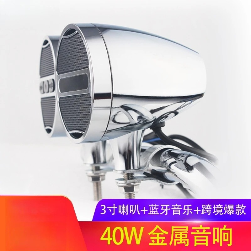12V 풀 메탈 오토바이 블루투스 스피커 3인치 방수  - Bluetooth Speaker Waterproof 리뷰 및 가격